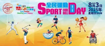 2025斯巴达勇士赛深圳站暨中国系列赛首站落幕